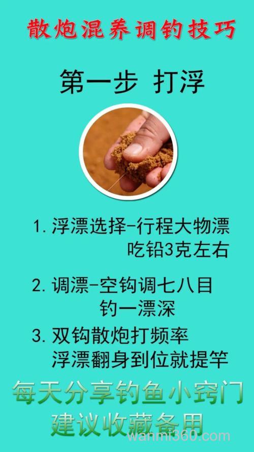 草鱼浮料使用方法?