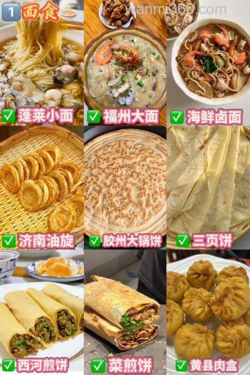 山东有几大名吃