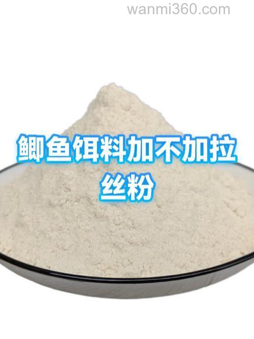 哪些鲫鱼饵料没有自带拉丝粉?