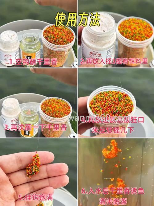 摇三摇鲫鱼饵怎样制作？