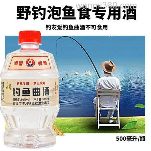 钓鲫鱼用哪个曲酒好