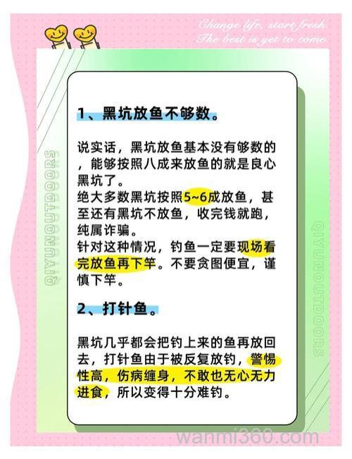 野钓有口不上鱼的原因及应对方法