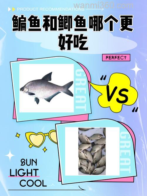 鳊鱼与鲫鱼哪个营养更好