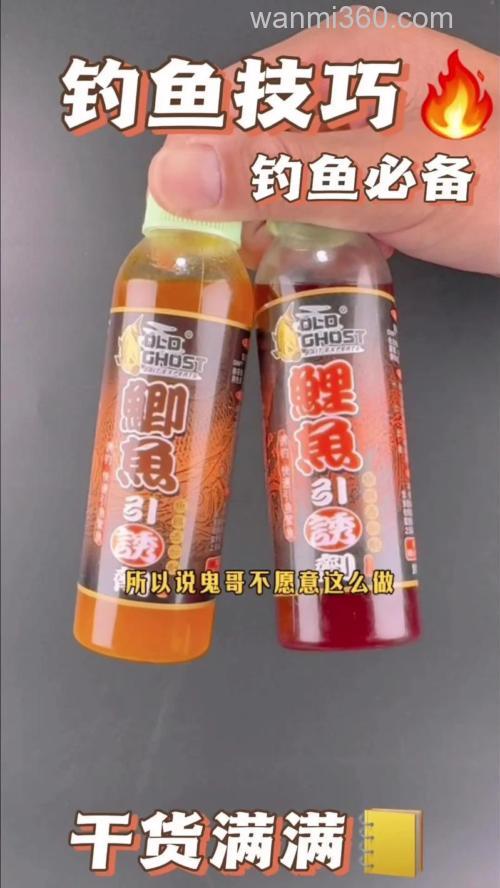 诱鱼最快的西药是什么
