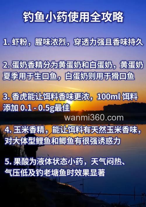 钓鱼添加剂搭配技巧?