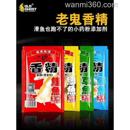 老鬼鲤鱼香精怎么用？