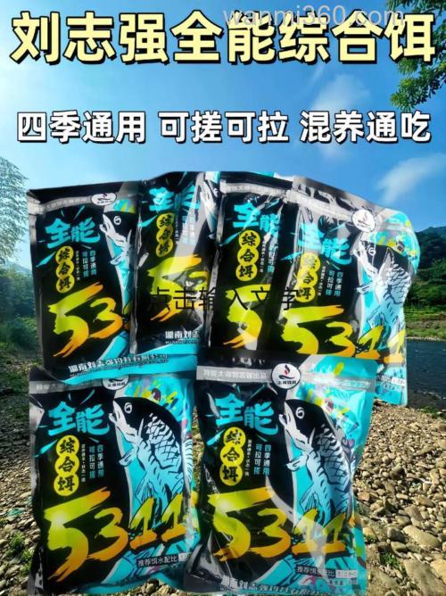刘志强全能草霉味饵料和小黄面一起开饵吗?