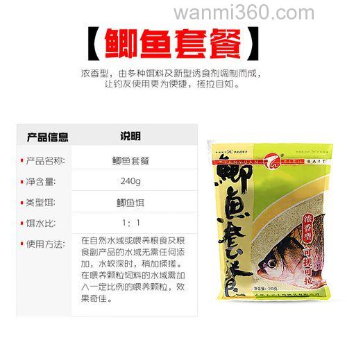 天元鲫鱼套餐怎么用?