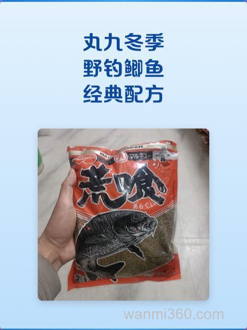 丸九鲫鱼手食怎么配置啊？