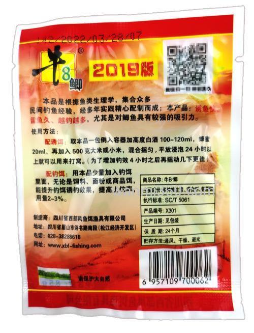 牛b鲫哪个牌子的好用？
