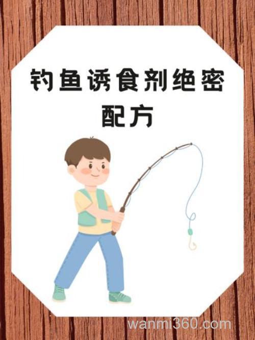 花生油钓鱼绝密配方？