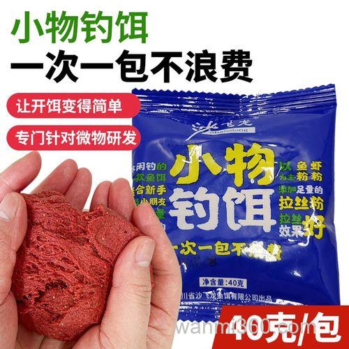 关小鱼什么饵料好?