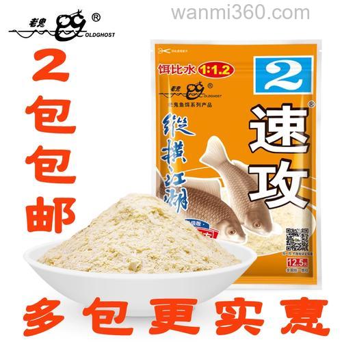 老鬼哪几款是香、甜饵料？