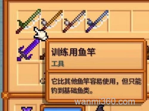 星露谷钓鱼用哪个杆