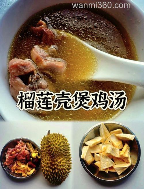 榴莲皮炖鱼的做法?