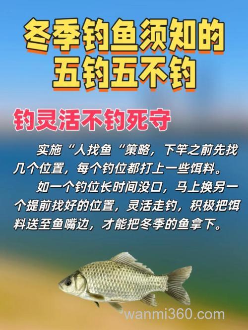 冬天好钓鱼吗?