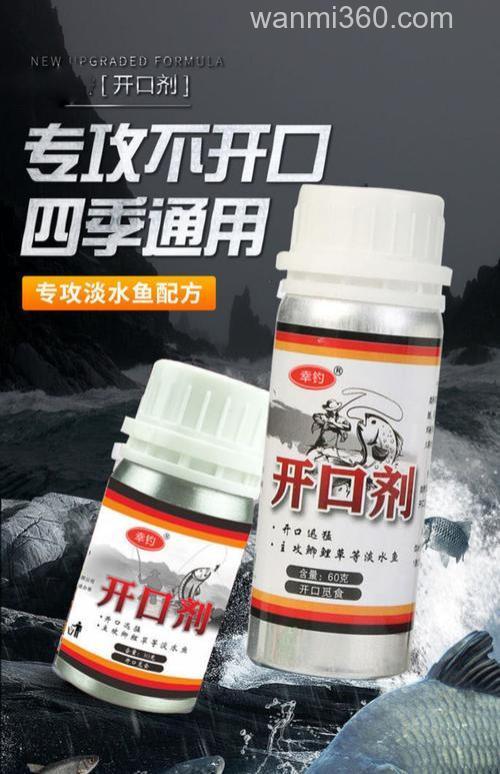 哪位老师给推荐款野钓鲫鱼好用小药?