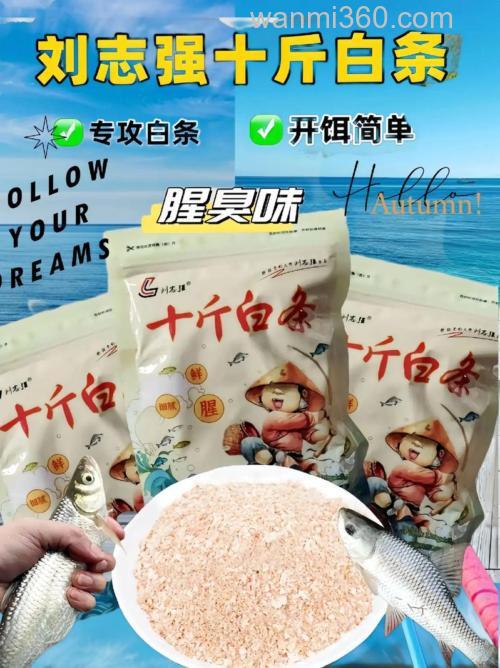 钓白鲫什么饵料最好