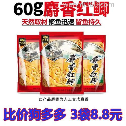 夏季麝香红鲫经典搭配?