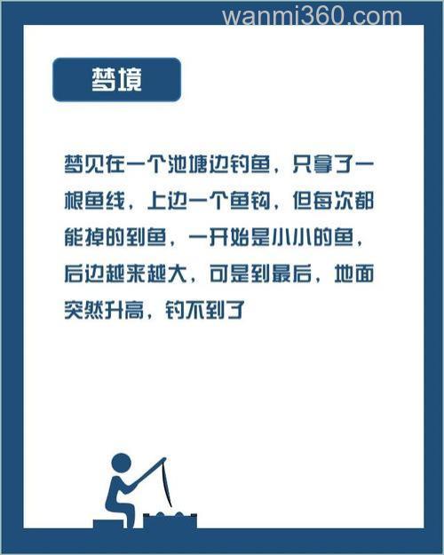 梦见钓到一条鲤鱼,然后把它杀了