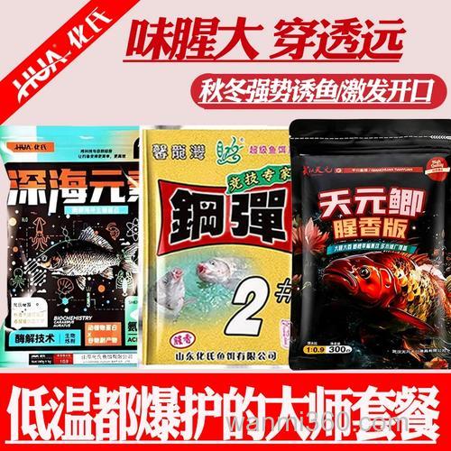 天元鲫鱼饵料和化氏饵料哪个好?