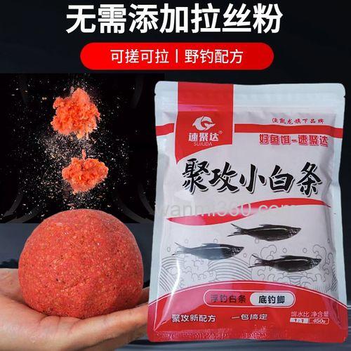 全能腥钓白条怎么样?