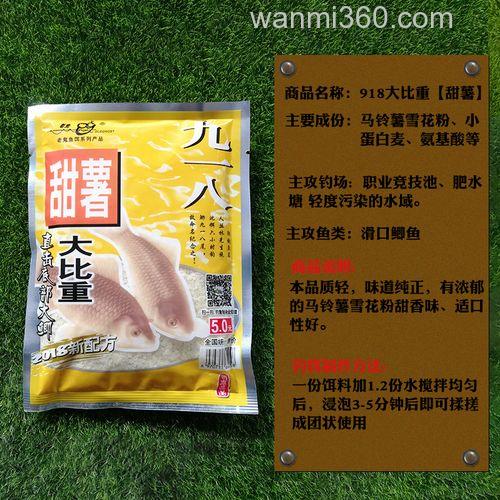 老鬼挡不住九一八黑坑钓鲤鱼怎么配料