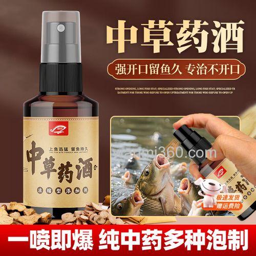 钓鱼药酒什么中药聚鱼快