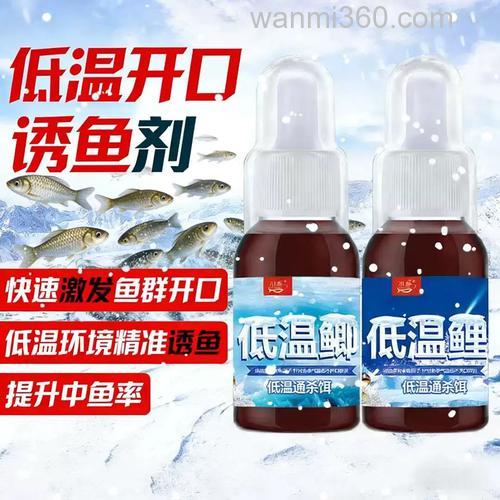 冬天野钓鲫鱼加什么小药?