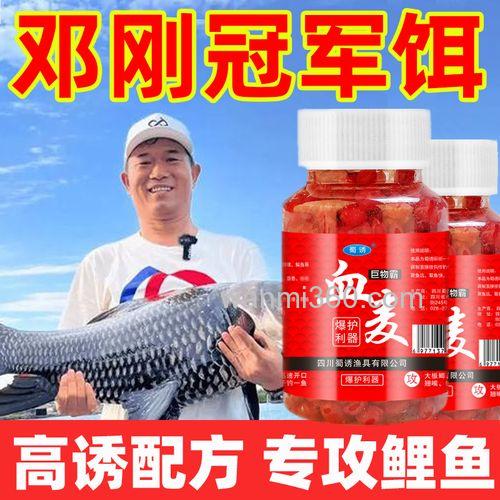 邓刚草鱼窝料配方?