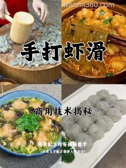 虾滑里加多了麝香酒怎么办?