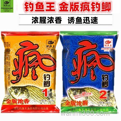 钓鱼王腥香和本味怎么搭配?
