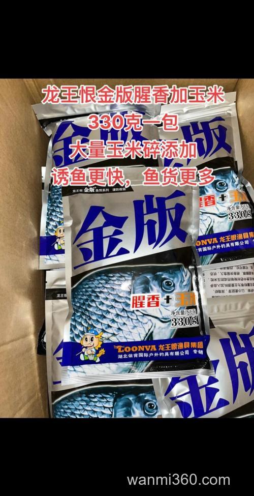 一七八诱鱼剂泡玉米还要加什么吗?