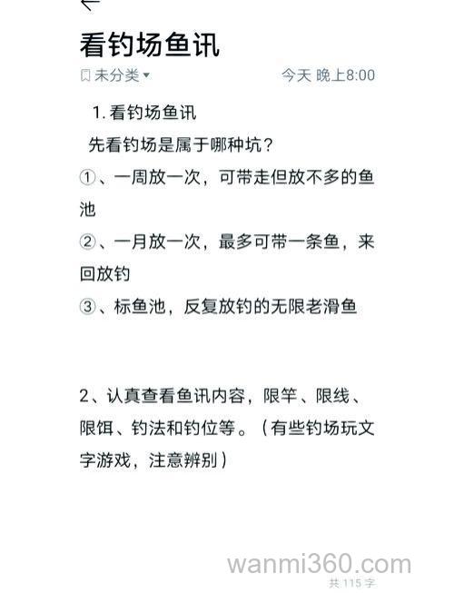 夏季垂钓青鱼时需要掌握这些小技巧