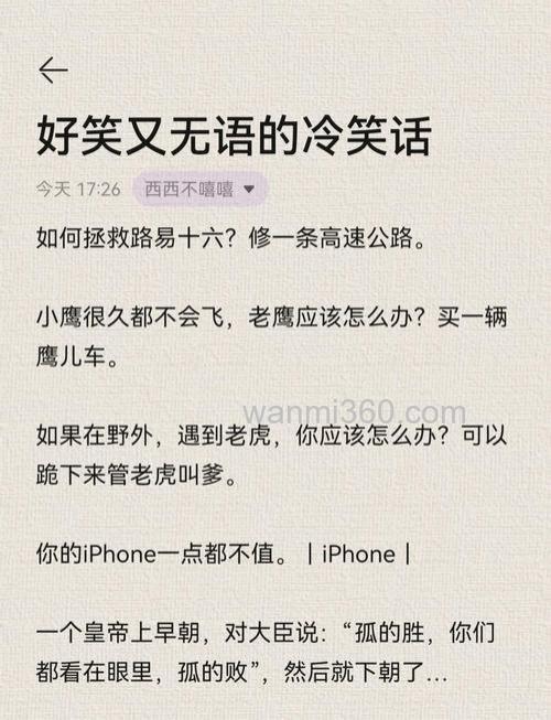 谁有冷笑话?说来听听~!