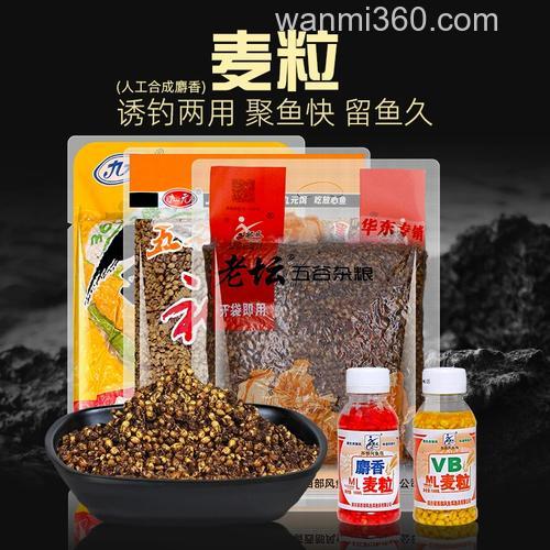 麝香麦粒钓饵和VB麦粒钓饵哪种好？