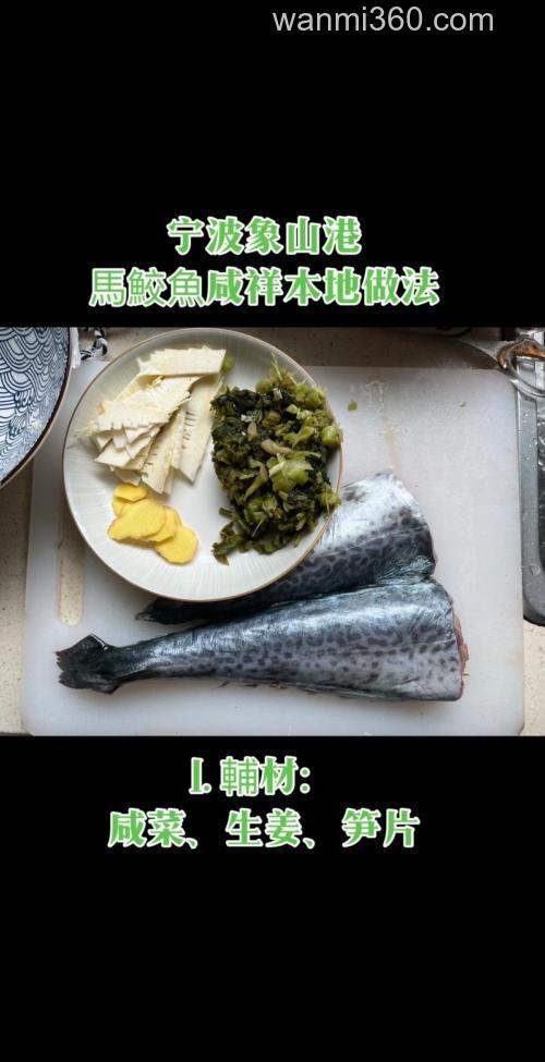腌咸鱼怎么腌制?