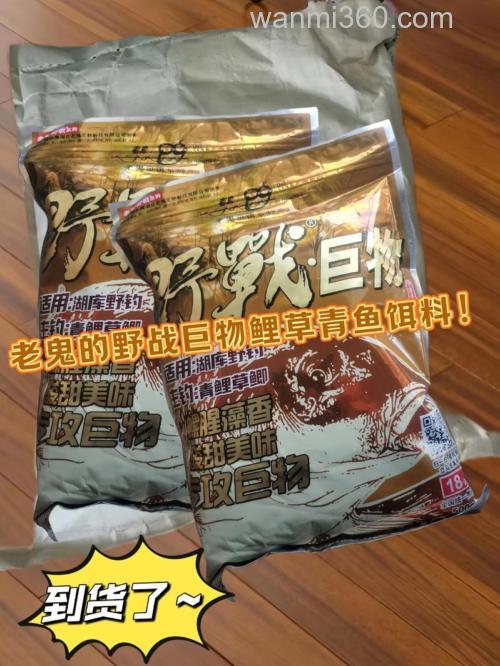 老鬼草鲤饵料配方？