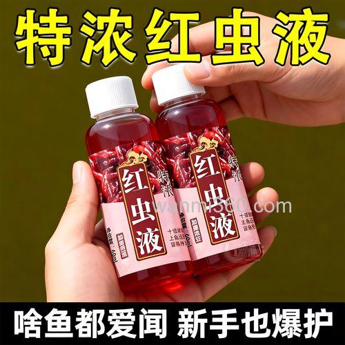 钓鲫鱼用红虫时加点什么小药好啊?