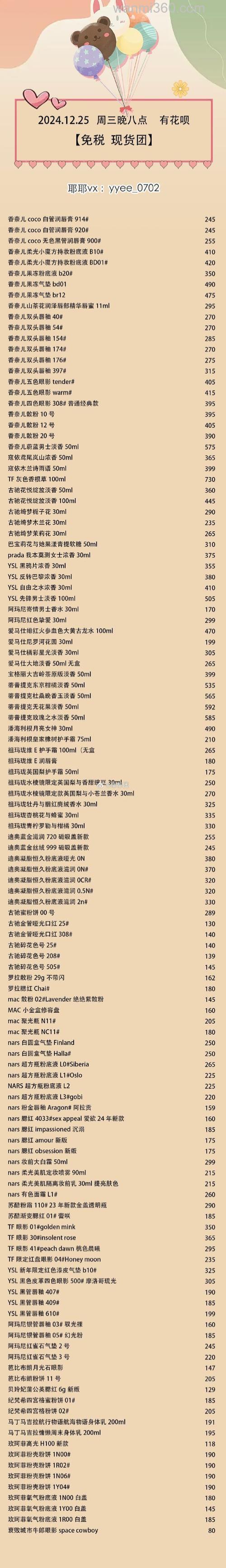 武汉天元酸果香dyw怎么用每次用多少