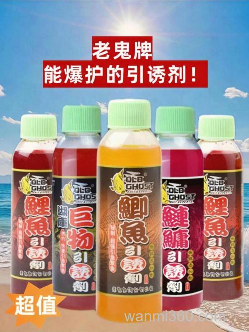 最强诱鱼剂排行榜?
