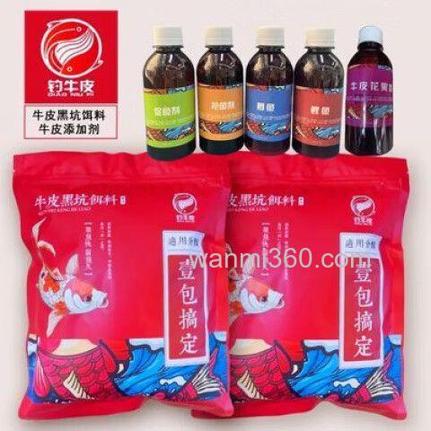 牛皮饵料怎样添加小药?