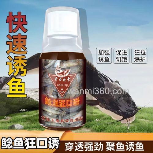 鲶鱼开什么饵料