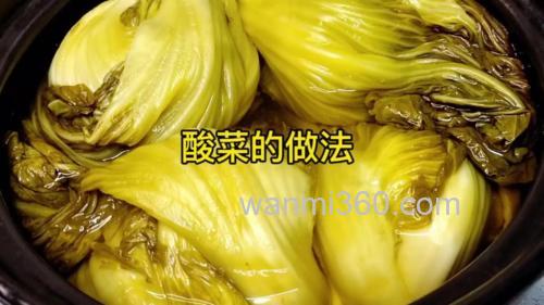 求自制酸菜,怎么做,给个配方吧,谢谢了