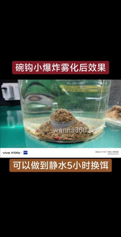 怎么样使爆炸饵雾化快?