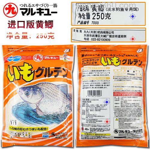 黄色鲫鱼饵料配方