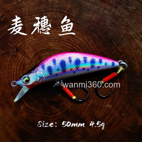 路亚麦穗鱼用什么饵？