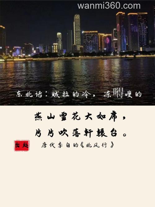 燕山雪花大如席片片吹落轩辕台是什么意思