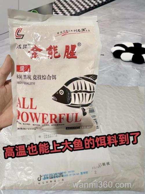 全能香饵料跟918哪个好用?