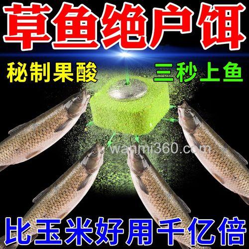 邓刚黑坑钓草鱼配方